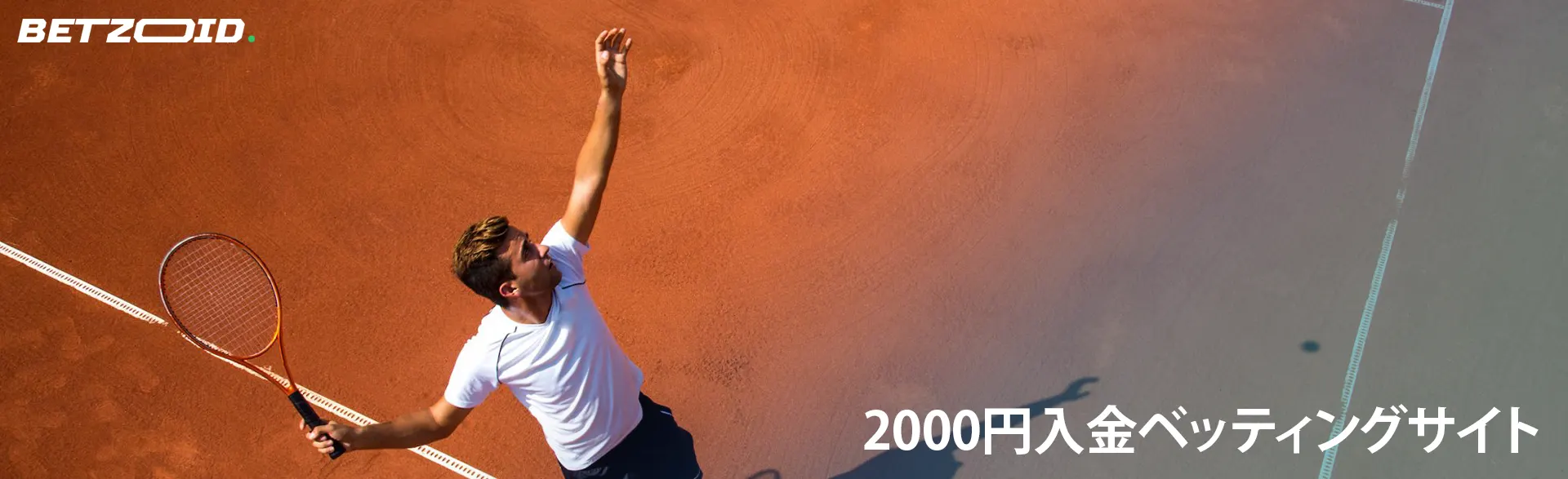 テニスプレーヤーはボールを打つためにスイングします。