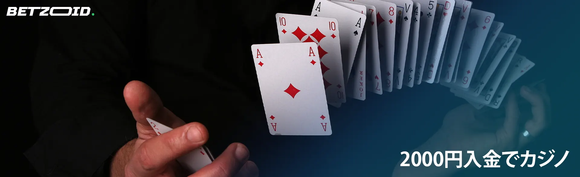 男が空中でカードをシャッフルします。