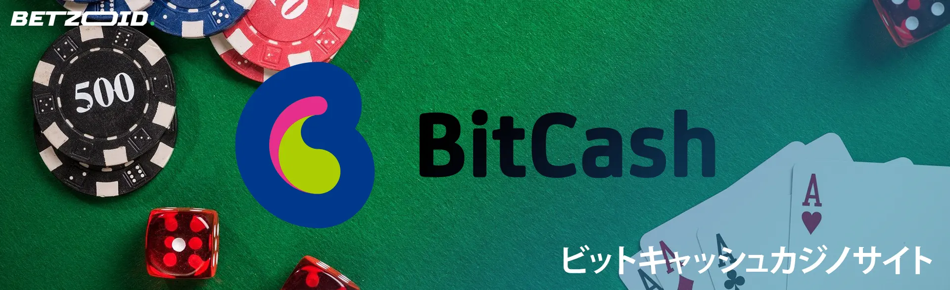ビットキャッシュのロゴがカジノチップ、カード、サイコロに囲まれています。