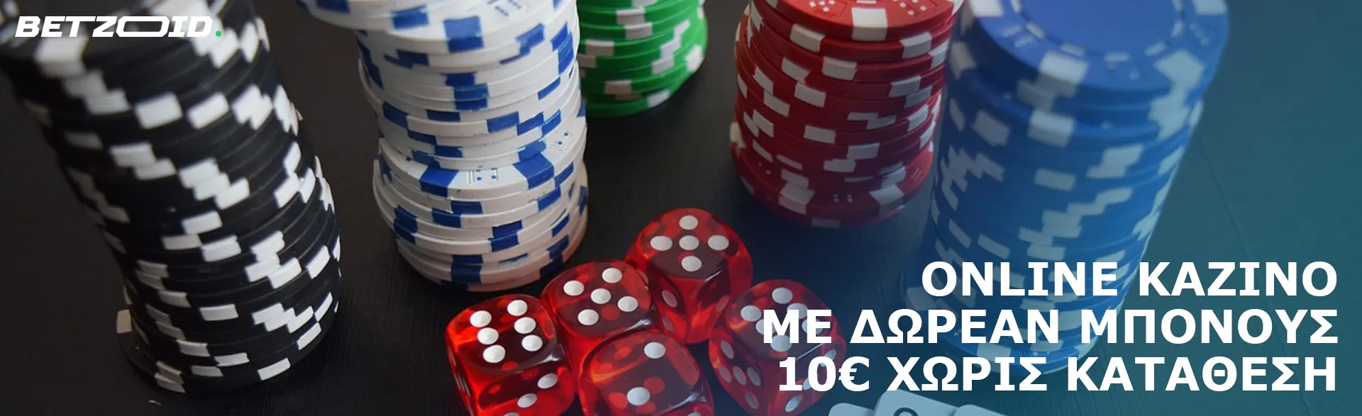 Στοίβες από μάρκες δίπλα σε κύβους.