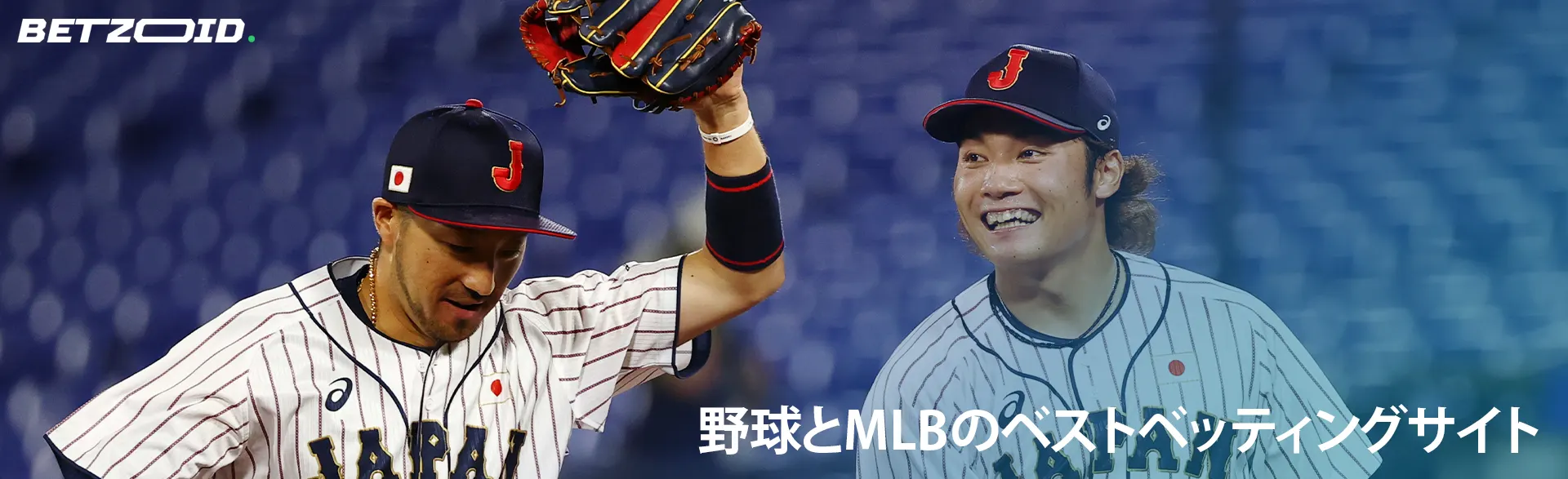 日本の野球選手たちがフィールドで歓喜する。