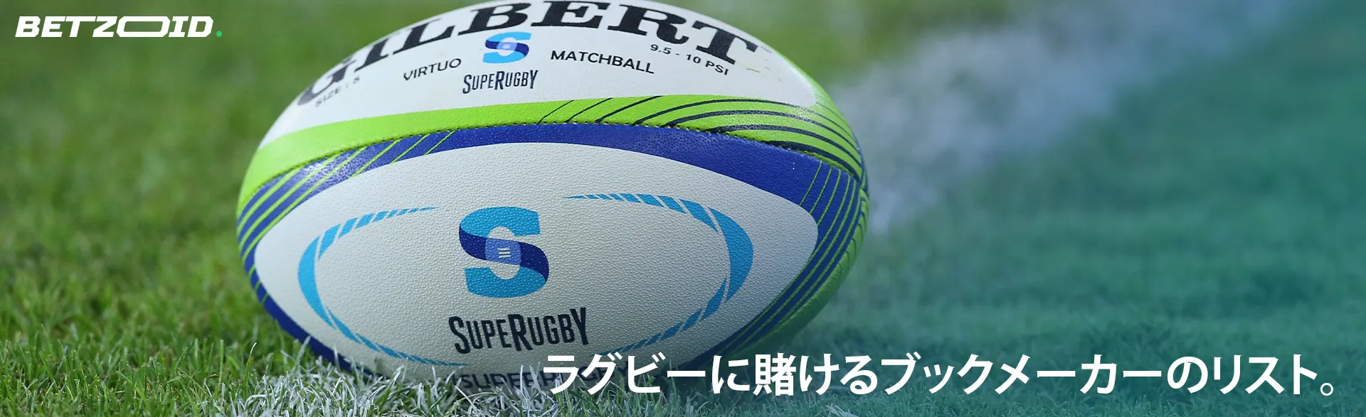 ラグビーボールは芝生の上にあります。