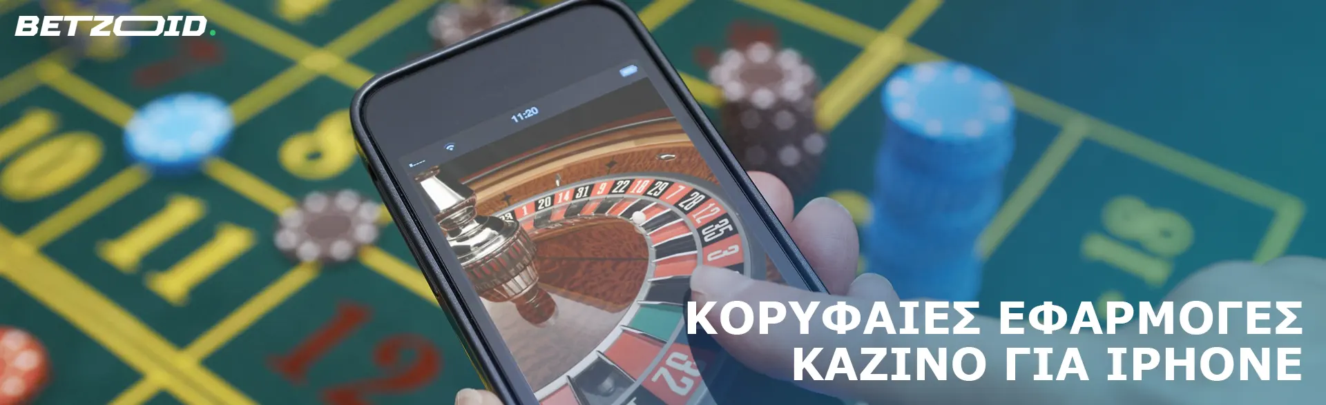 Ο παίκτης κρατά ένα iPhone με μια εικονική ρουλέτα στην οθόνη.
