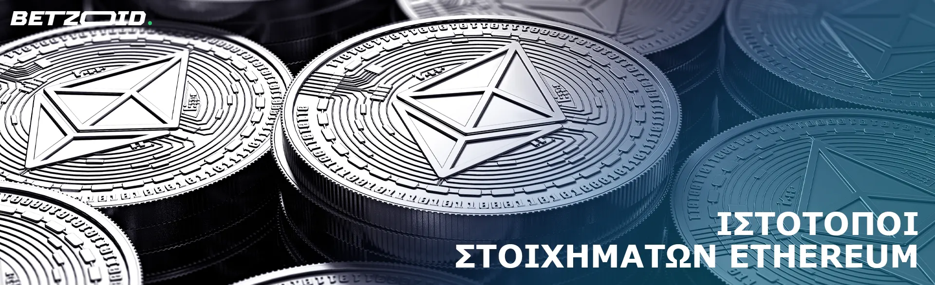 Νομίσματα κρυπτονομισμάτων Ethereum.