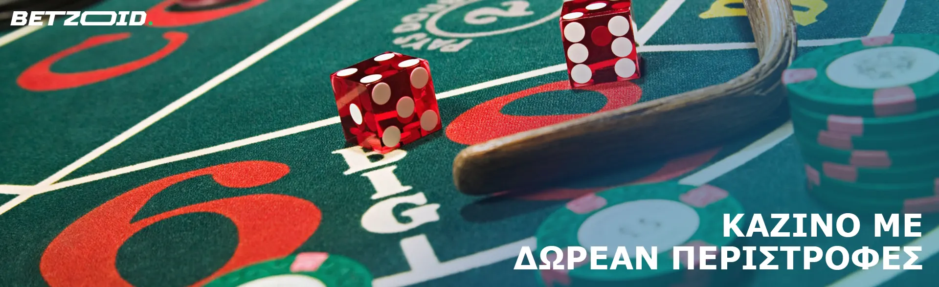 Ζάρια και μάρκες στο τραπέζι του καζίνο.