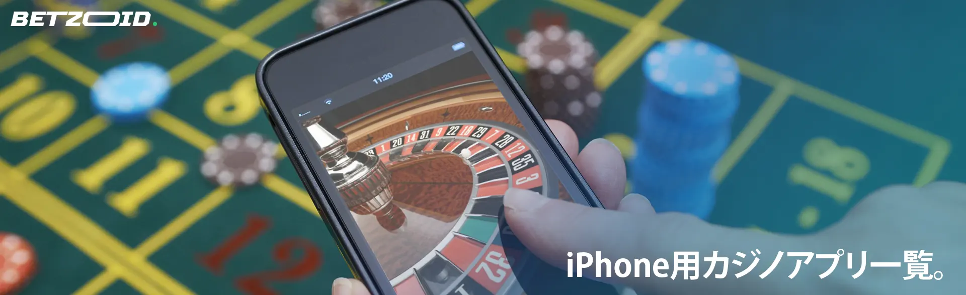 男性は仮想ルーレットが搭載された iPhone を持っています。