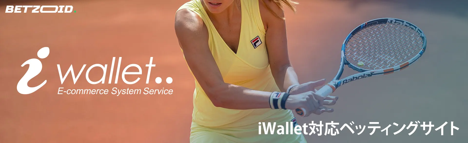 女子テニス選手が試合中にボールを打とうとします。