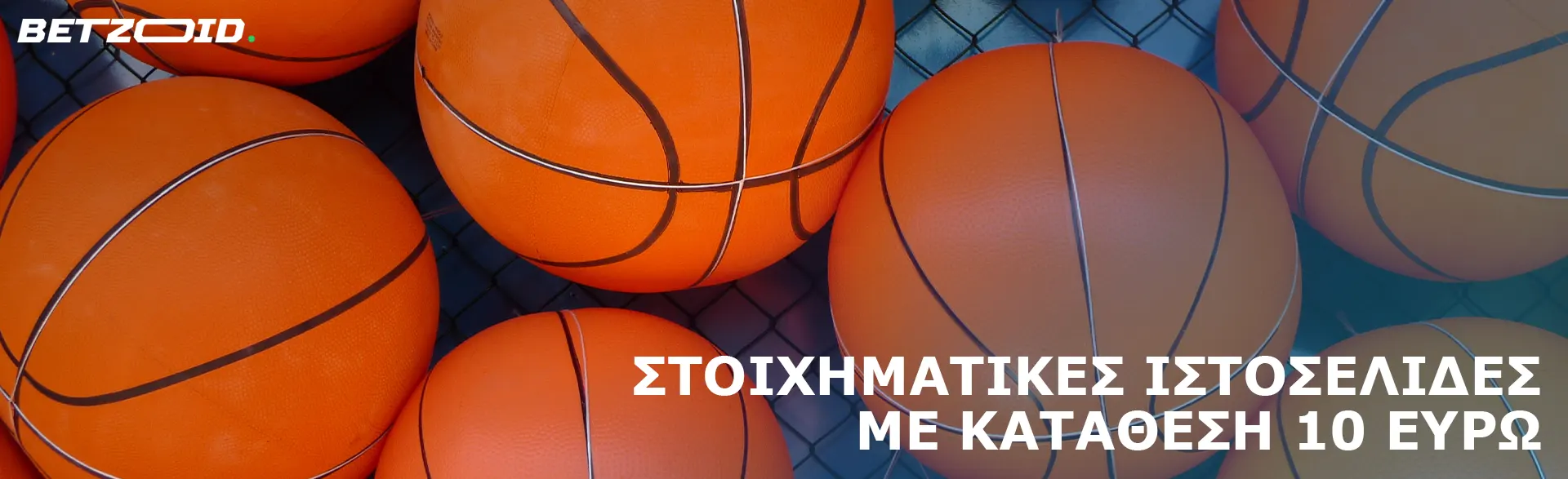 Αρκετές μπάλες μπάσκετ.