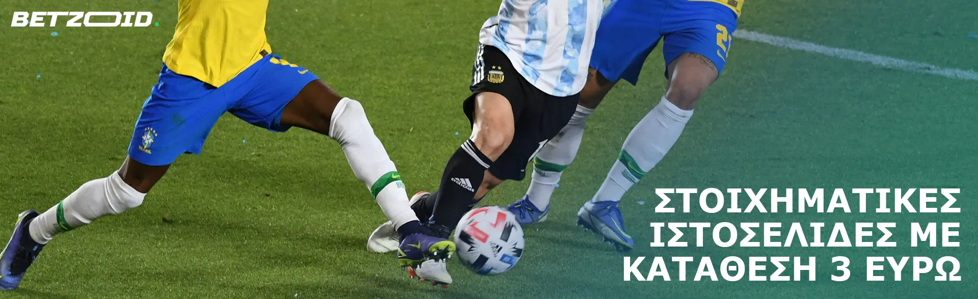 Ποδοσφαιριστές σε δράση κατά τη διάρκεια του αγώνα.