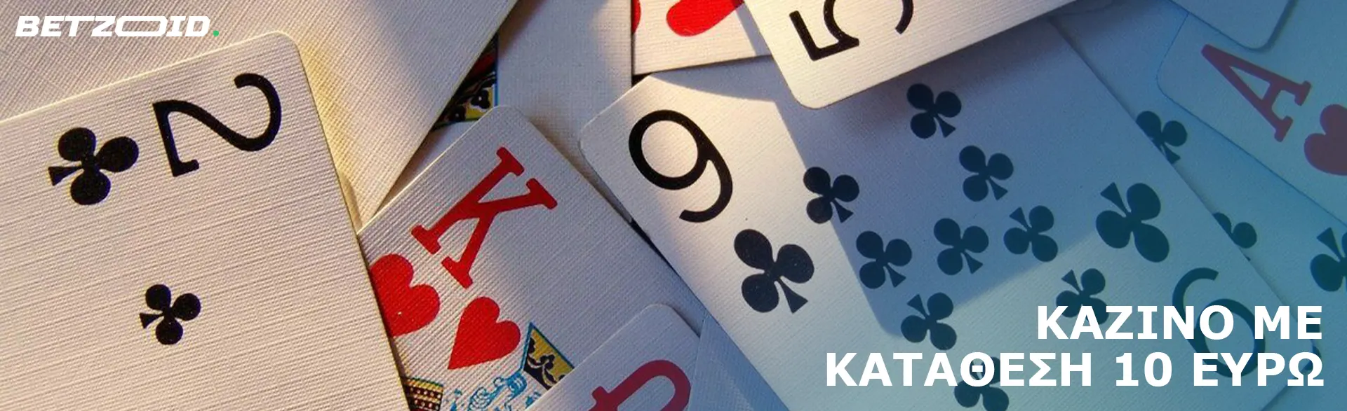 Σκόρπια τραπουλόχαρτα.