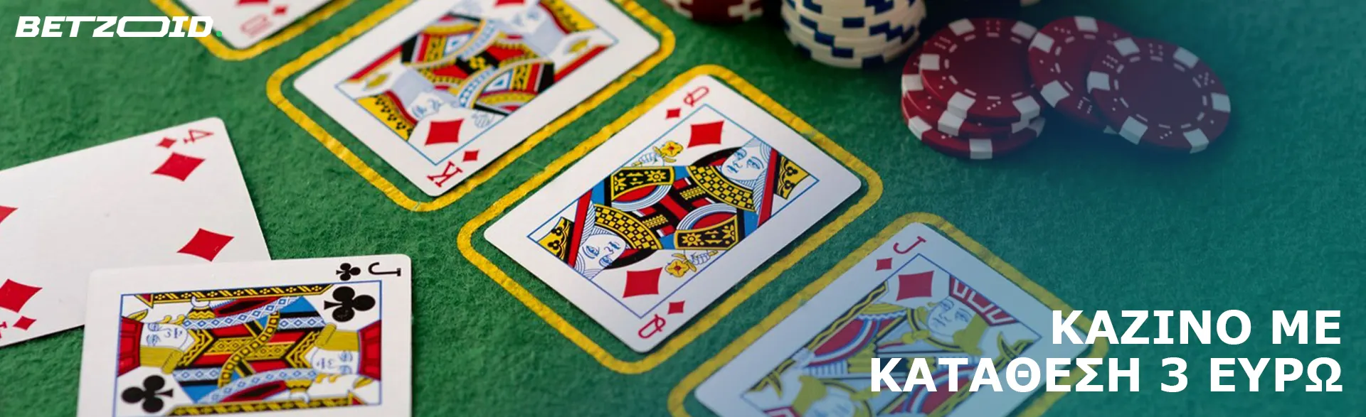 Κάρτες δίπλα σε μάρκες καζίνο.