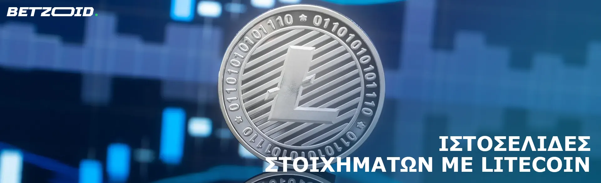 Κέρμα κρυπτονομίσματος Litecoin.