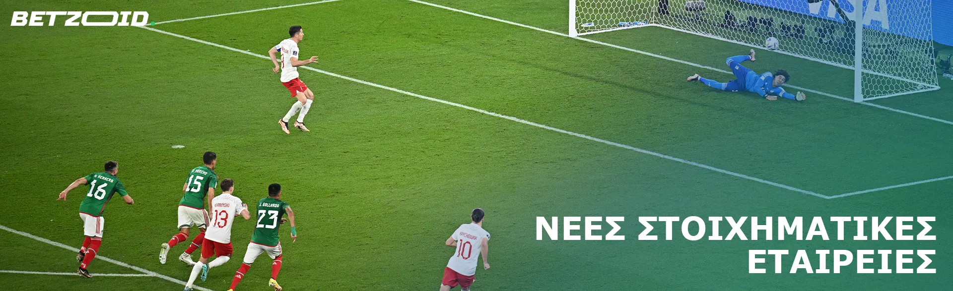 Ποδοσφαιριστές στο γήπεδο κατά τη διάρκεια του αγώνα.