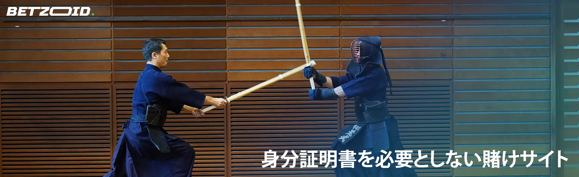 試合中の2人の剣士。