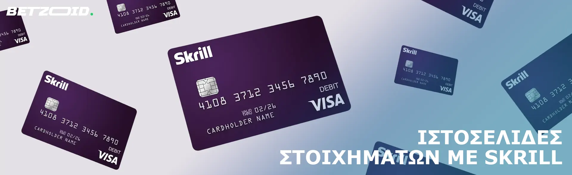 Τραπεζικές κάρτες Skrill σε ανοιχτόχρωμο φόντο.