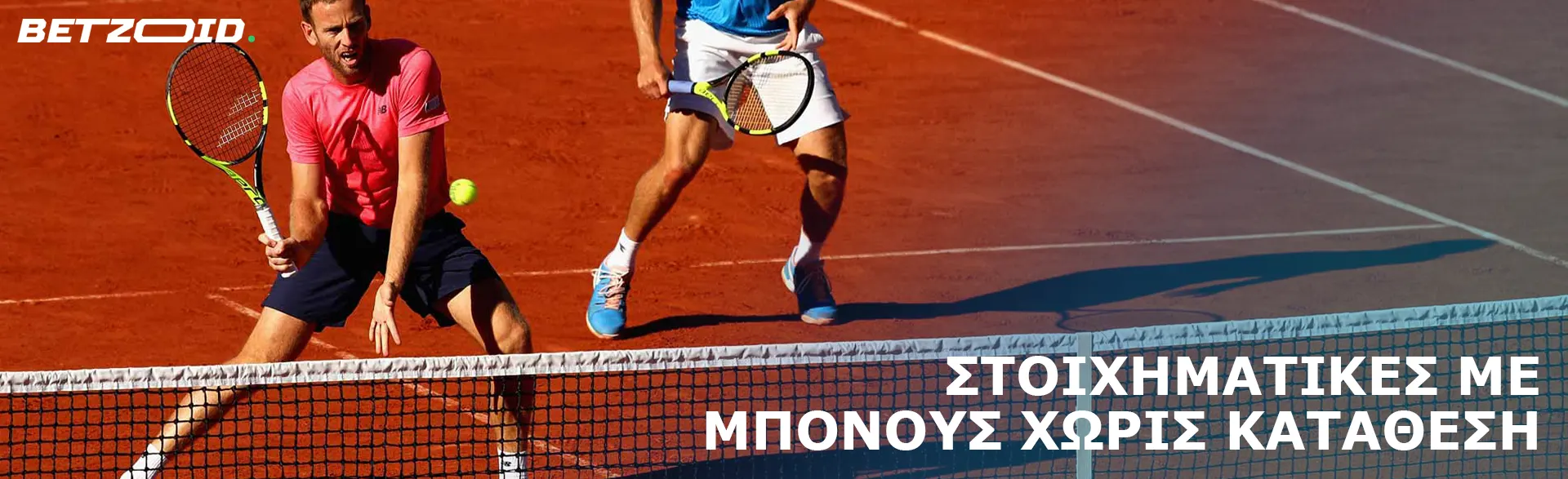 Δύο τενίστες κατά τη διάρκεια ενός παιχνιδιού.