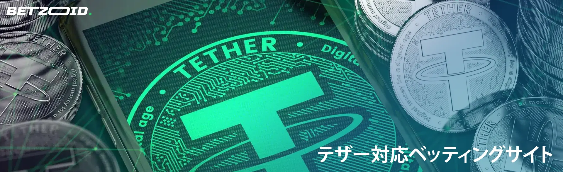 スマートフォンの周りに仮想通貨テザーのコインがある。